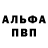 Alpha-PVP СК КРИС Denis Rysev