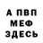 КЕТАМИН VHQ Marathon Michels