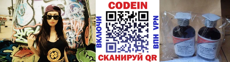 Codein Purple Drank  купить  цена  Цивильск 