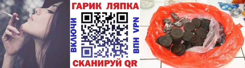 ГАШ гашик  как найти наркотики  Цивильск 