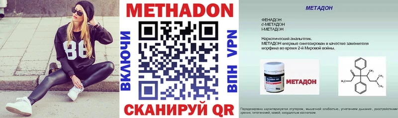 МЕТАДОН VHQ  купить  цена  omg ссылки  Цивильск 